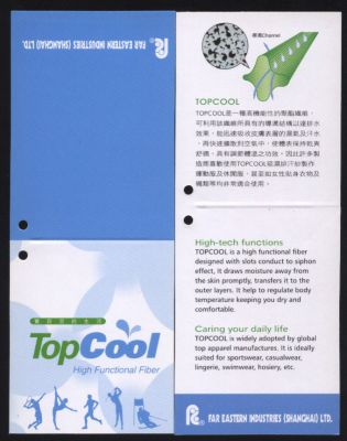 TOPCOOL--遠(yuǎn)紡工業(yè)（上海）有限公司，功能主要是吸濕排汗
